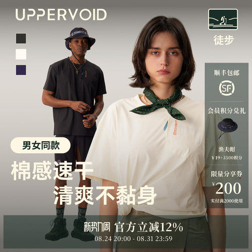 UPPERVOID速干可收纳印花T恤