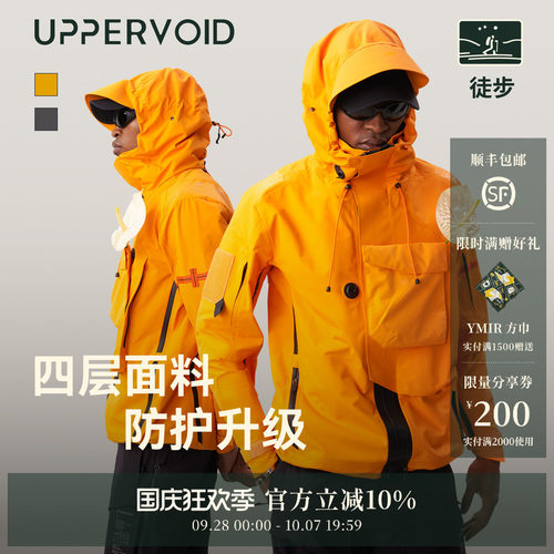 UPPERVOID冲锋衣户外防风防水