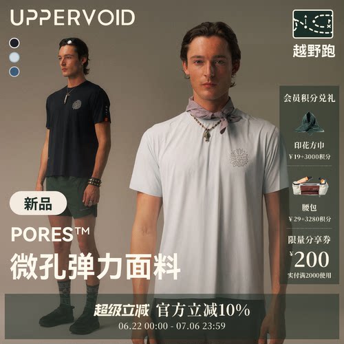 UPPERVOID速干轻量短袖T恤