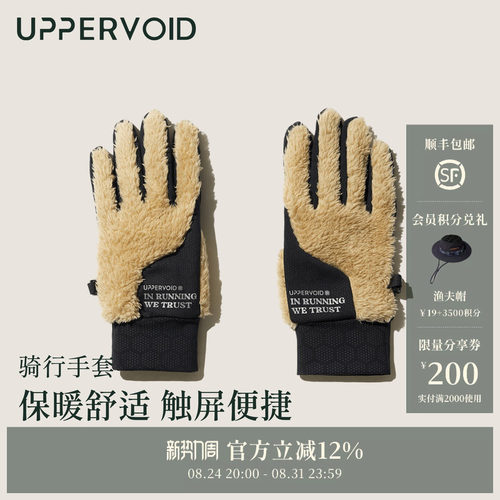 UPPERVOID骑行手套男女通用