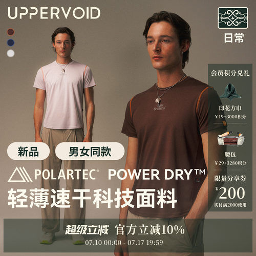 UPPERVOID速干轻量短袖T恤