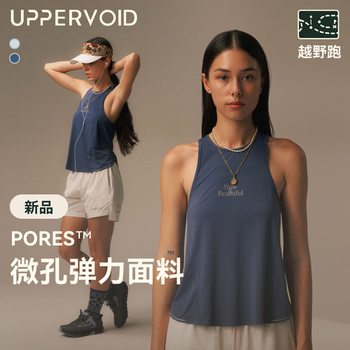 UPPERVOID吸汗透气背心