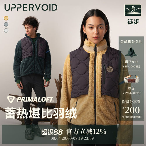 UPPERVOID珊瑚绒保暖抓绒服男女