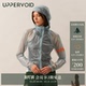 UPPERVOID二普纬度 户外运动凉感轻量防风女 AEGIS S收纳皮肤衣