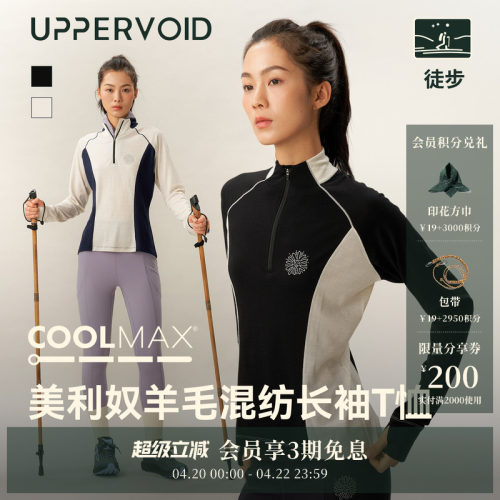 UPPERVOID吸湿速干长袖T恤