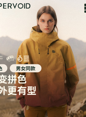 UPPERVOID无氟冲锋衣防风防水