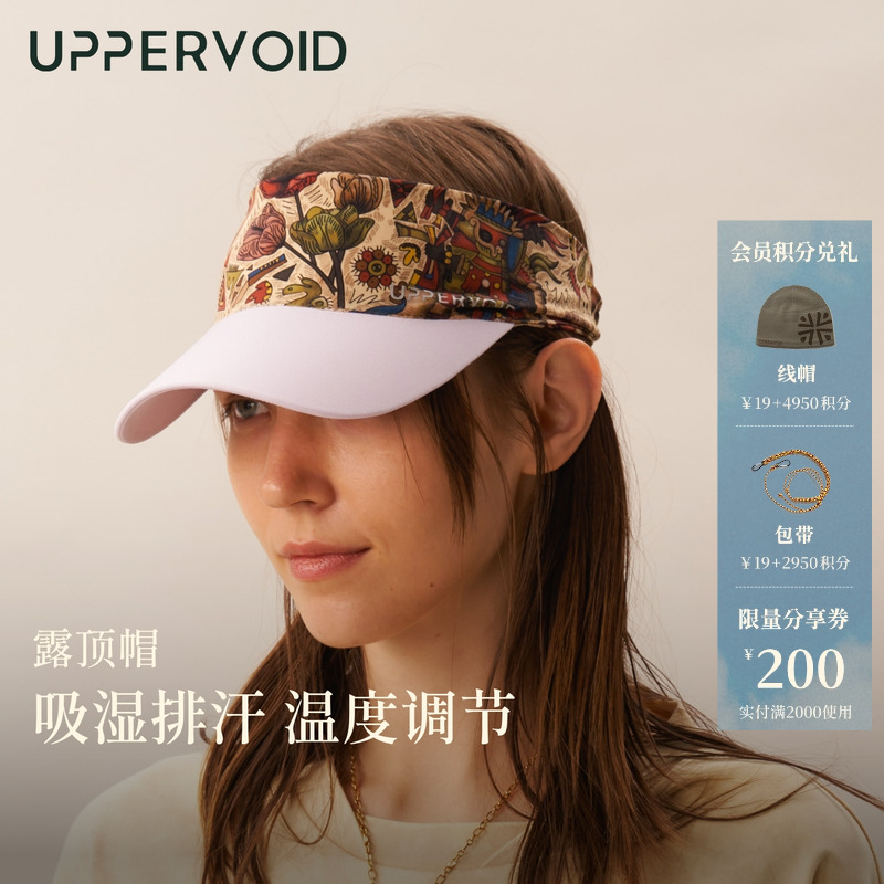 UPPERVOID超轻凉感防晒露顶帽
