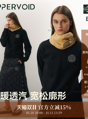 UPPERVOID保暖抓绒圆领卫衣