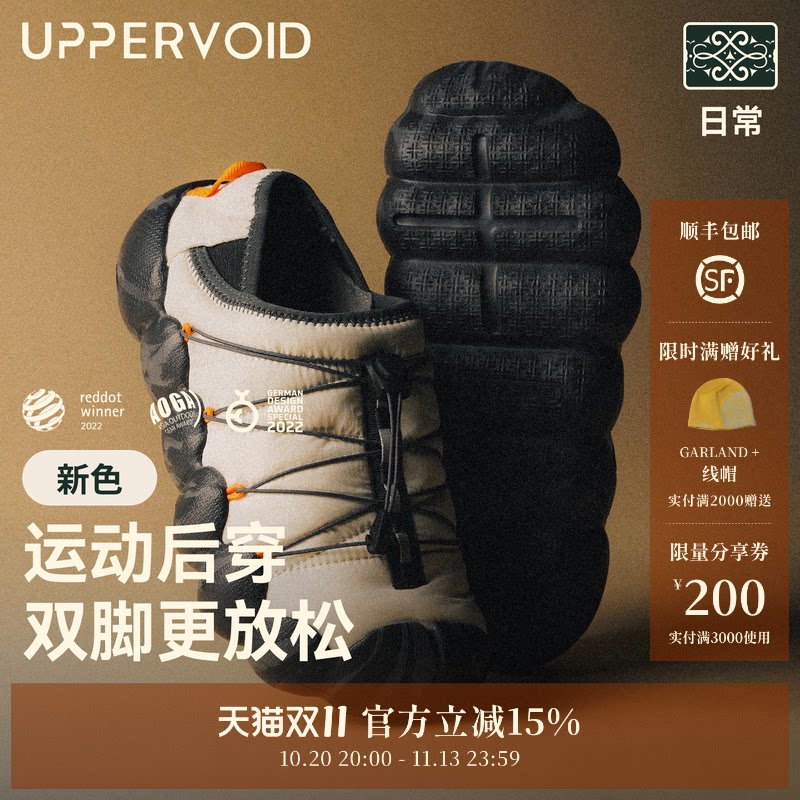 HOVER厚夹棉恢复鞋|户外运动轻态两穿宽楦营地鞋男女|UPPERVOID