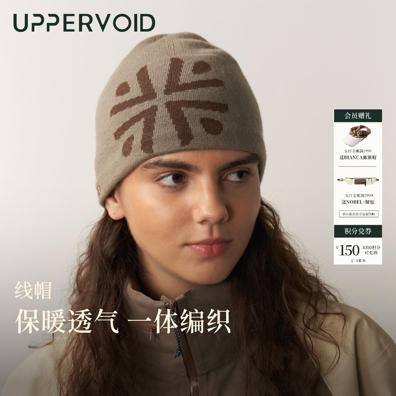 UPPERVOID毛线帽冬季舒适保暖