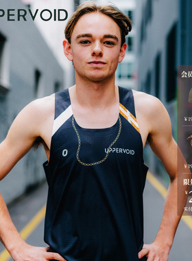 联名背心|运动轻量透气吸汗速干跑步短袖男女|UPPERVOID二普纬度