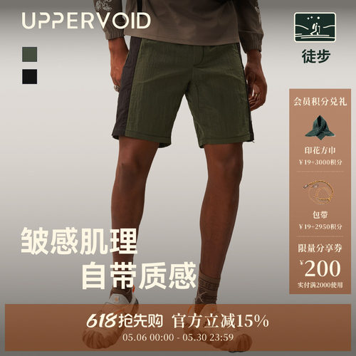 UPPERVOID户外运动褶皱短裤