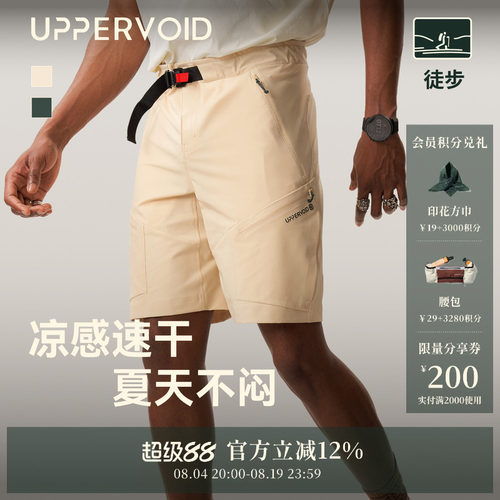 UPPERVOID多口袋凉感速干短裤