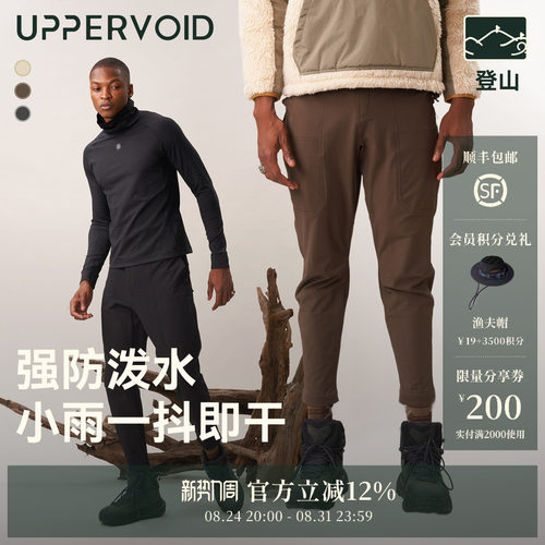UPPERVOID登山裤户外休闲