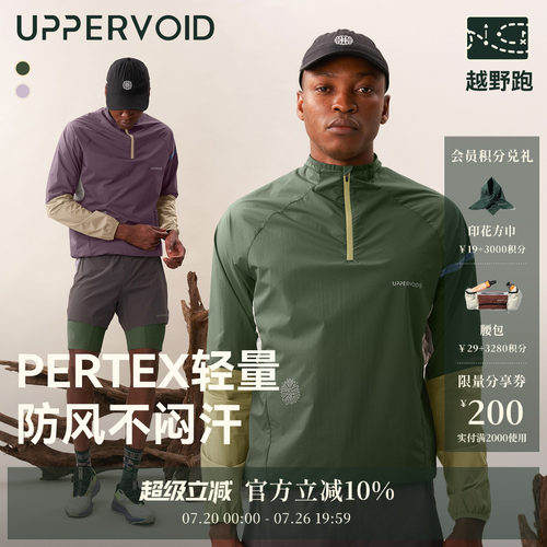 UPPERVOID速干半开拉链皮肤衣
