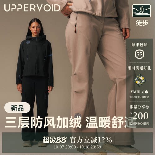 UPPERVOID防风加绒徒步软壳裤
