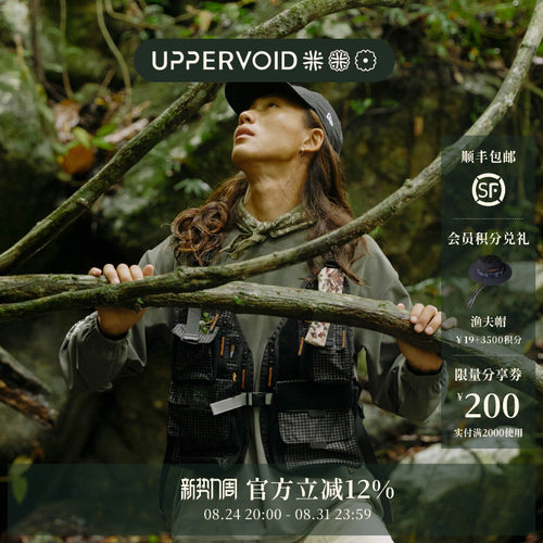 UPPERVOID装载马甲户外机能