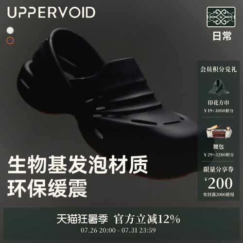 UPPERVOID防滑两穿溯溪鞋