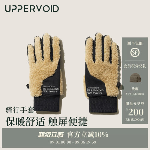 UPPERVOID骑行手套男女通用