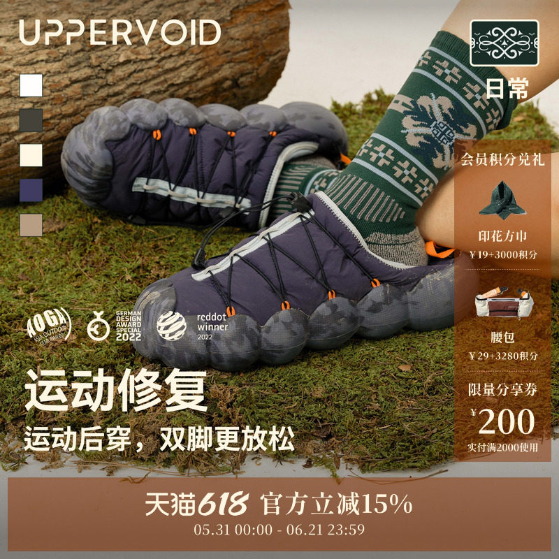 厚款露营鞋|户外轻态升级两穿面包营地鞋男女|UPPERVOID二普纬度