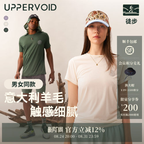 UPPERVOID吸湿排汗羊毛T恤