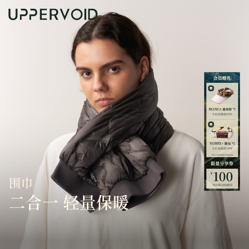 UPPERVOID充绒围巾鹅绒保暖