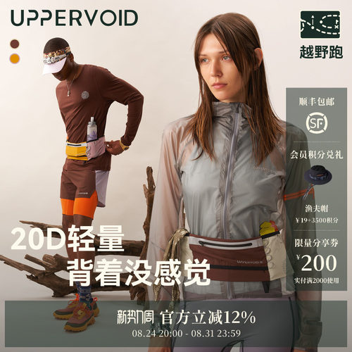UPPERVOID户外多口袋可调节腰包