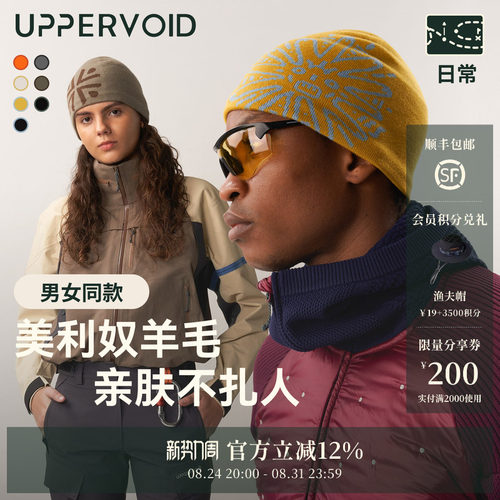 UPPERVOID毛线帽冬季舒适保暖