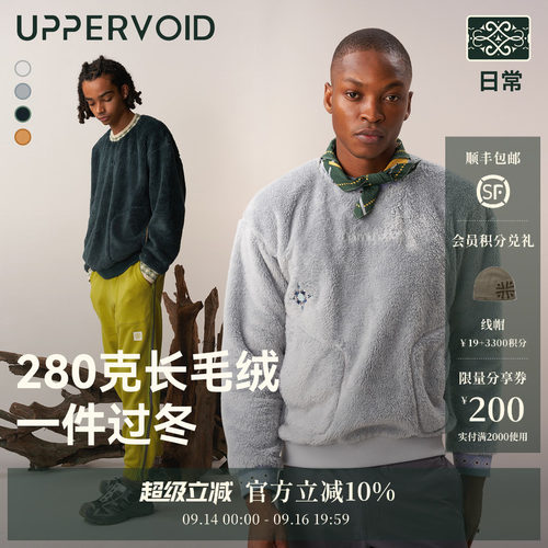 UPPERVOID户外保暖圆领抓绒服
