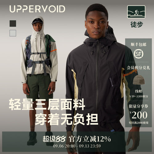 UPPERVOID轻量防风冲锋衣