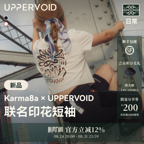UPPERVOIDKarma8a联名短袖女款