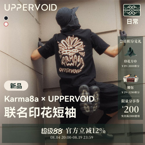 UPPERVOIDKarma8a联名短袖男款