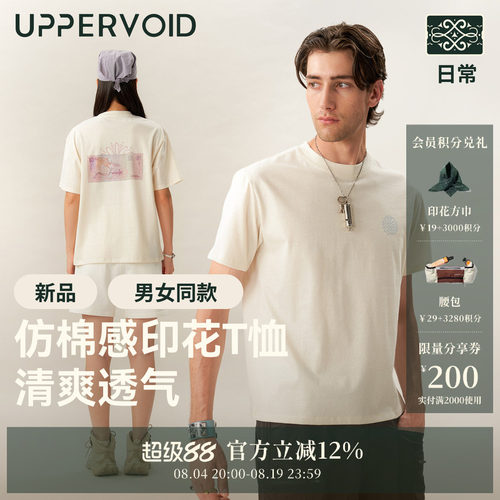 UPPERVOID速干印花仿棉短袖T恤