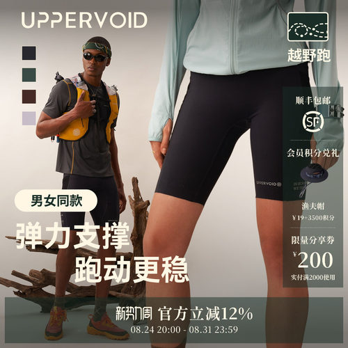 UPPERVOID轻薄弹力凉感紧身短裤
