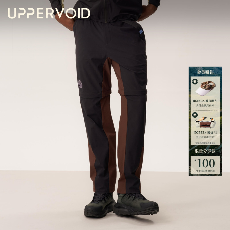 UPPERVOID速干长裤可拆卸