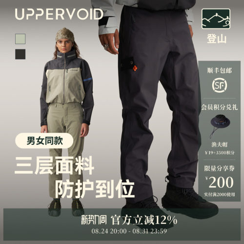 UPPERVOID冲锋裤防水透汽