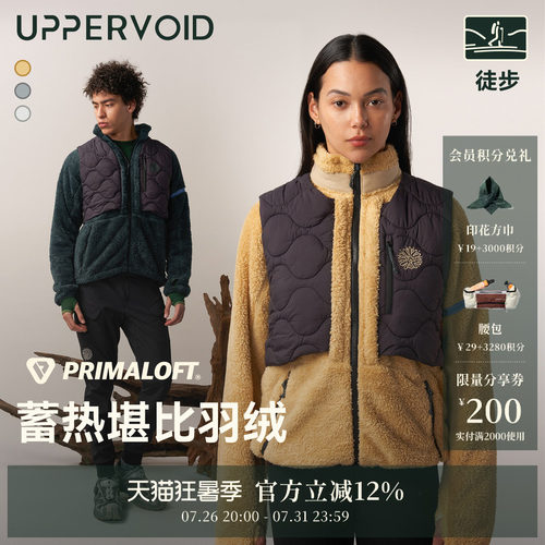 UPPERVOID珊瑚绒保暖抓绒服男女
