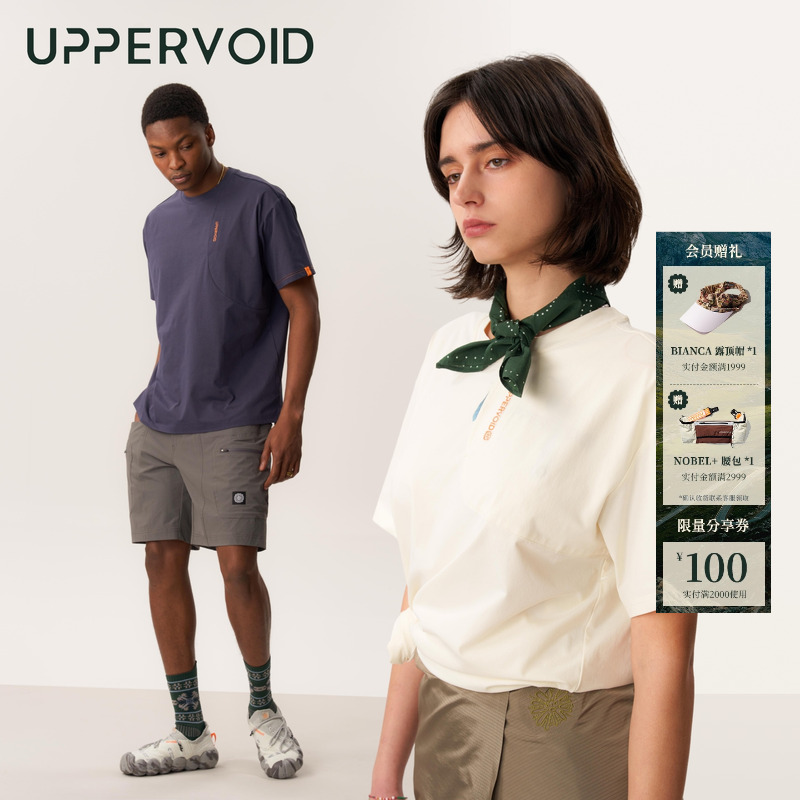 UPPERVOID速干可收纳印花T恤