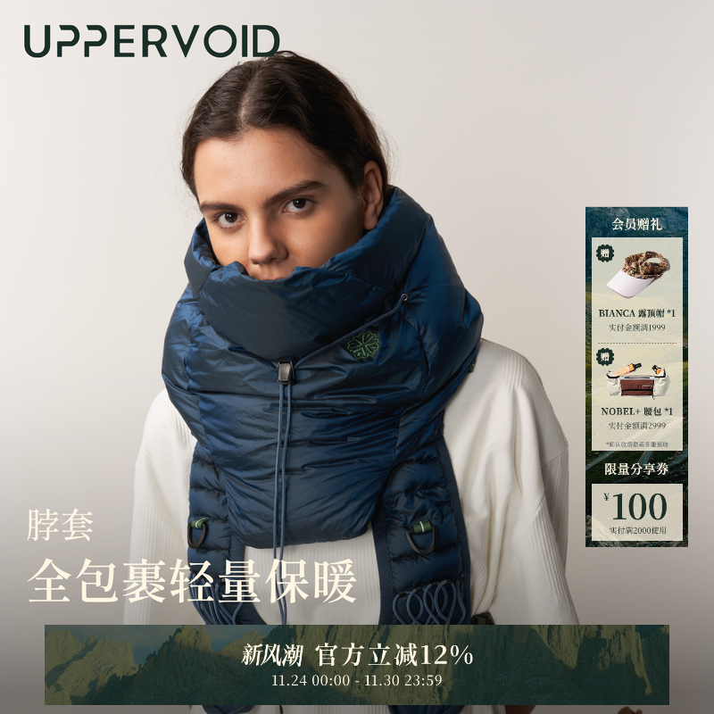 UPPERVOID充绒脖套鹅绒保暖