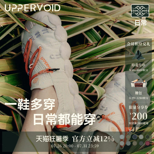 UPPERVOID运动赛后恢复鞋露营鞋