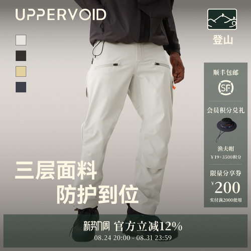 UPPERVOID无氟冲锋裤户外登山