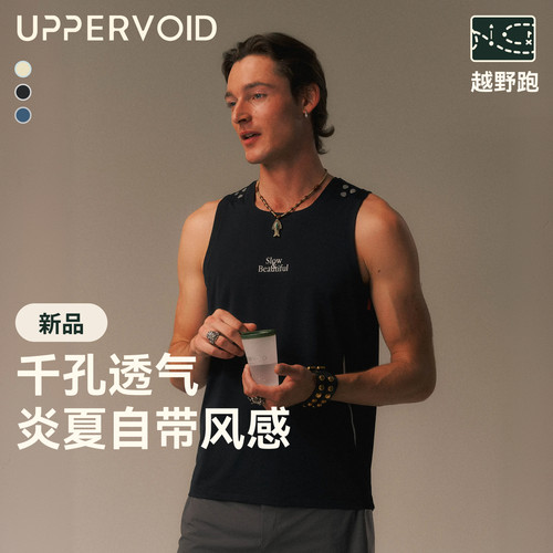 UPPERVOID轻量透气速干背心