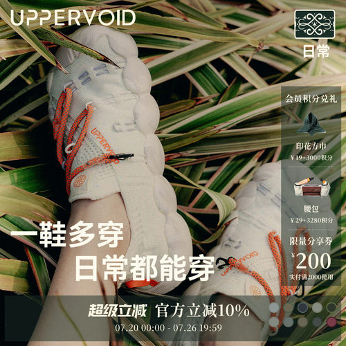 UPPERVOID运动赛后恢复鞋露营鞋