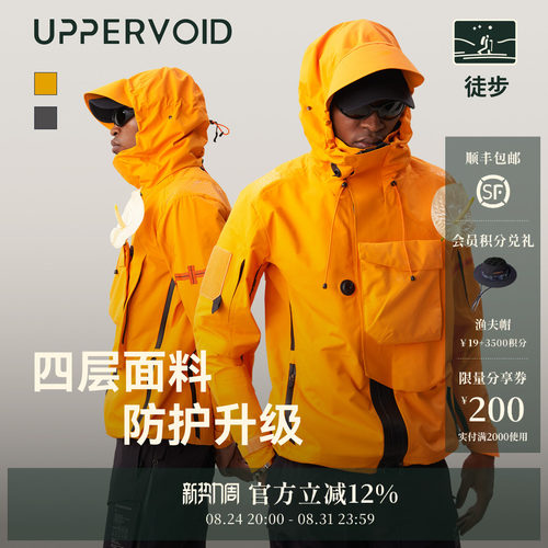 UPPERVOID冲锋衣户外防风防水