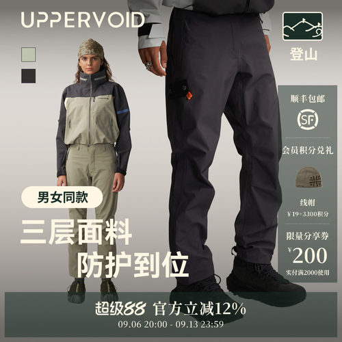 UPPERVOID冲锋裤防水透汽