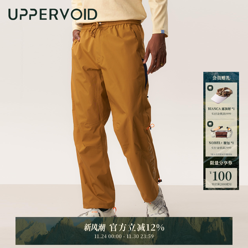 UPPERVOID防水透气冲锋裤