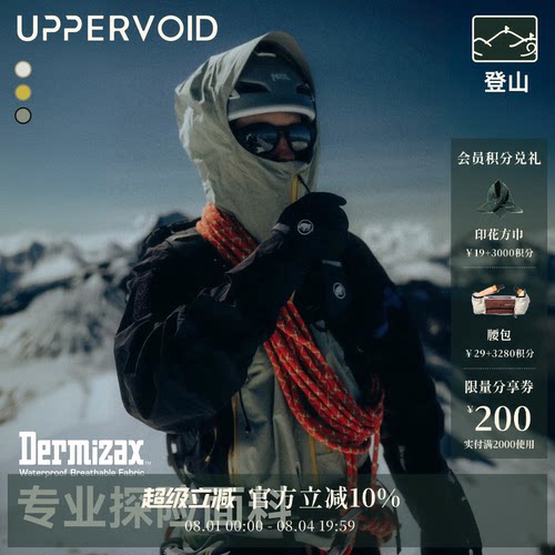 UPPERVOID防风防水冲锋衣