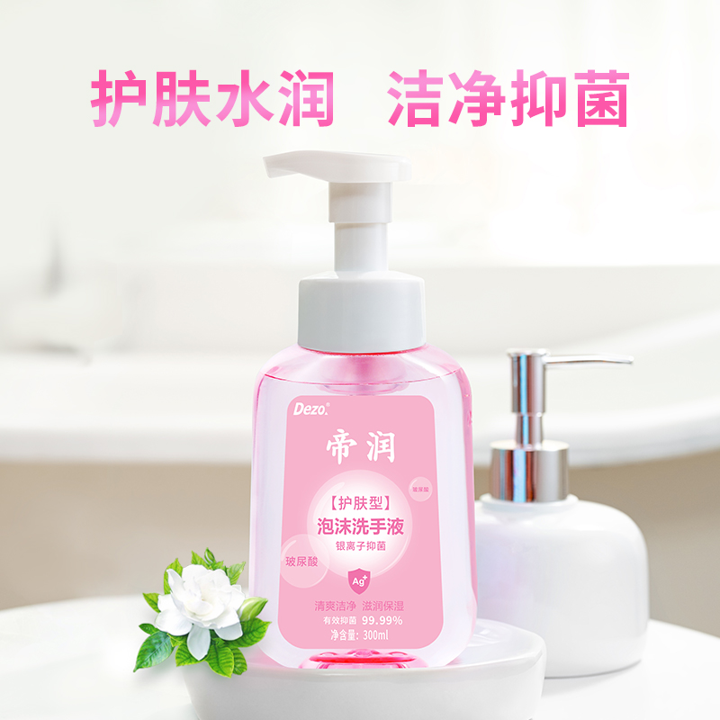 帝润泡沫洗手液抑菌儿童保湿