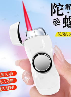 创意炫酷指尖旋转陀螺打火机防风充气创意个性刻字送男友解压潮