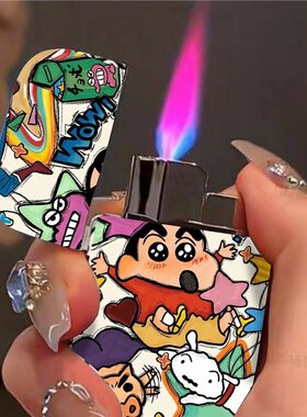 卡通充气防风金属打火机送男女友蜡笔小新高颜值男友某音粉色火焰